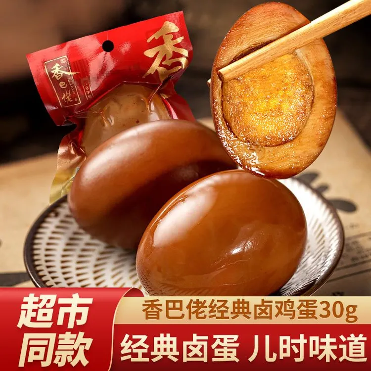 香巴佬卤鸡蛋30g*30袋五香熟食即温州喜蛋零食乡巴佬卤蛋