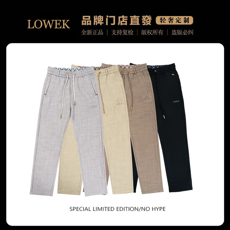 508/香港LOWEK品牌 新款春夏新款男士轻奢显瘦时尚男裤