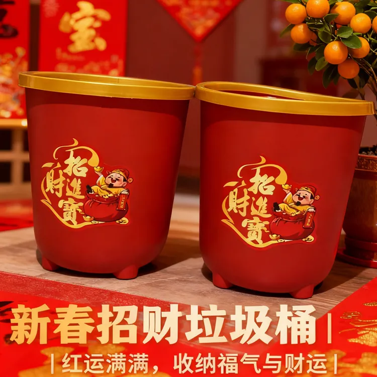 【2个装】新春招财进宝垃圾桶双桶纳福鸿运满满招财聚福桶