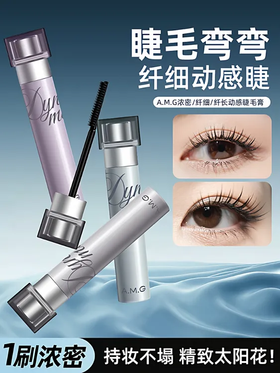 小鱼海棠推荐原色波浪睫毛膏浓密防水防汗不易晕染持妆卷翘流光风