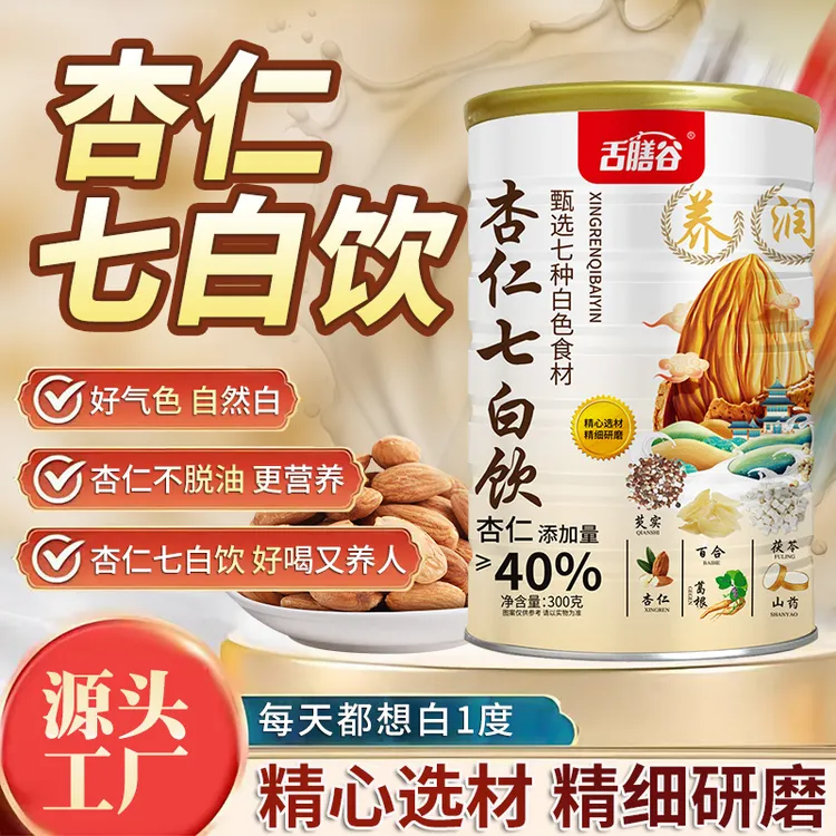 【拍一发四罐】舌膳谷杏仁七白饮以白养白嫩白营养冲饮膳食代餐粉