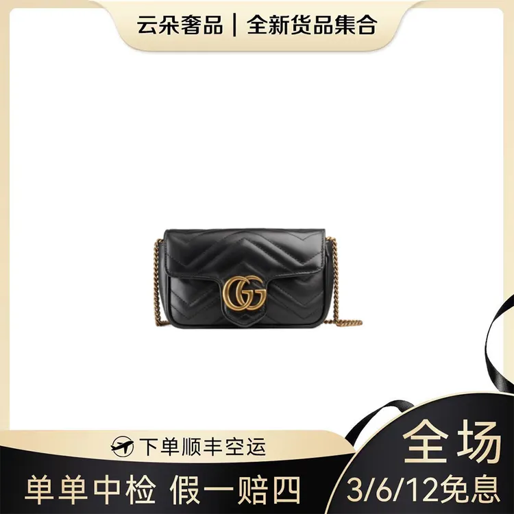 未使用 GUCCI/古驰 云朵奢品/Gucci marmont mini黑金