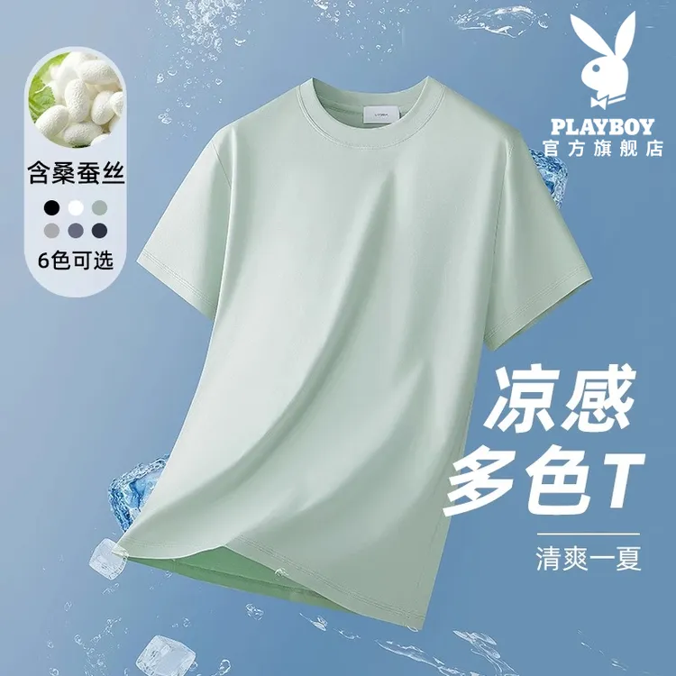 花花公子桑蚕丝短袖T恤男夏季冰丝半袖宽松透气圆领薄款凉感体恤