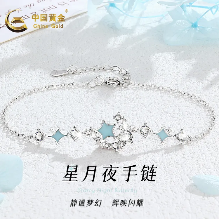 China Gold/中国黄金星月夜手链轻奢送闺蜜女友节日生日送礼A2