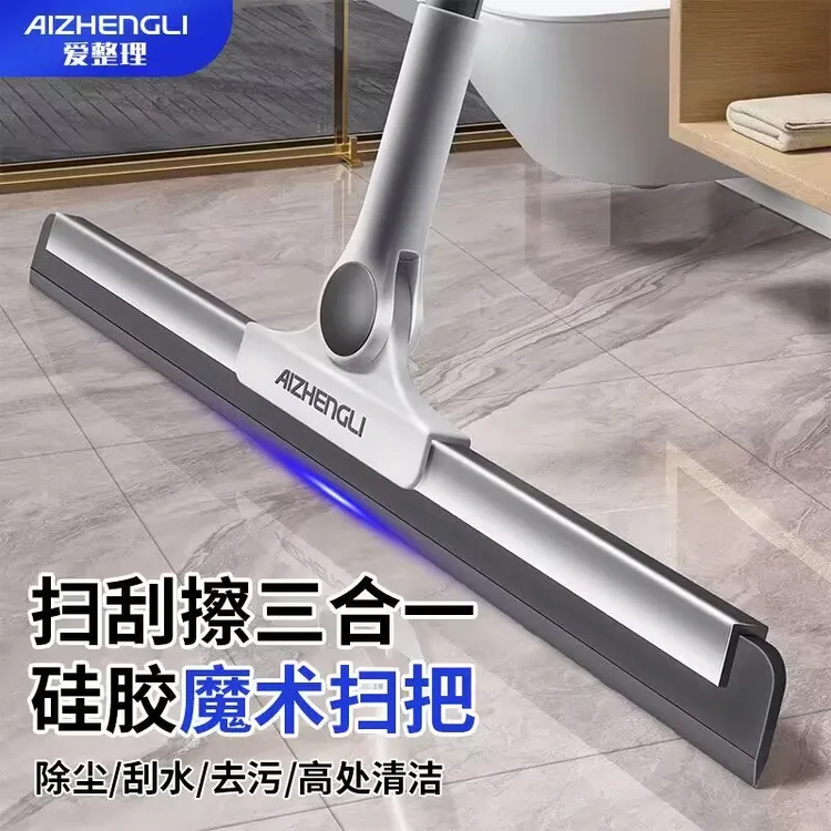 爱整理新款魔术扫把家用扫帚卫生间硅胶地刮扫地笤帚刮地板刮水器