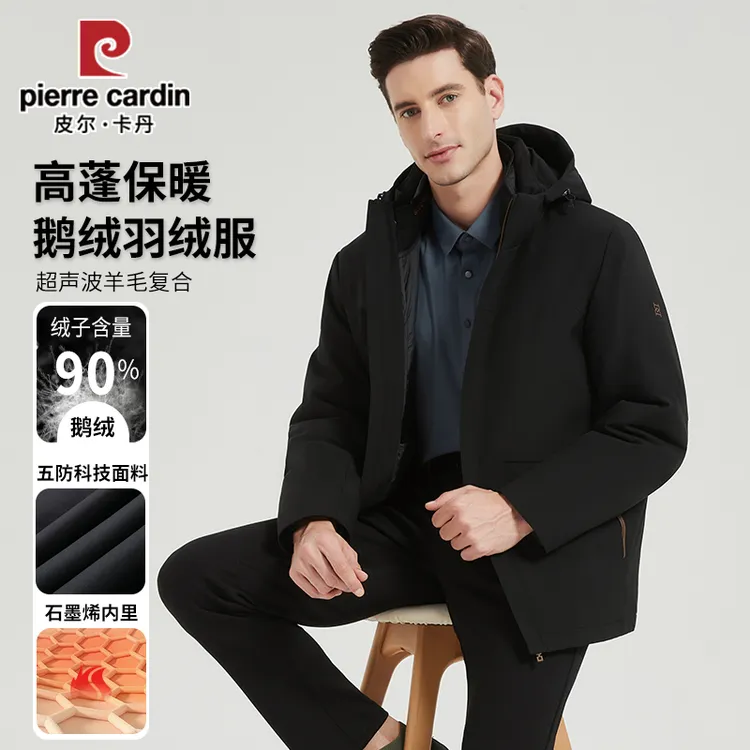 【羊毛外壳+90拒水鹅绒内胆】皮尔卡丹冬季男士户外休闲连帽羽绒服