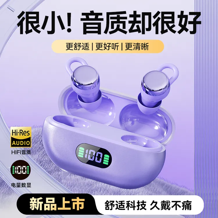 2025款睡眠蓝牙耳机迷你舒适佩戴高音质降噪超长续航小米华为适用