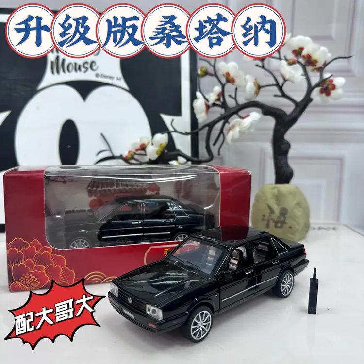 玩具大众桑塔纳升级复古经典情怀模型声光回力仿真设计合金摆件60
