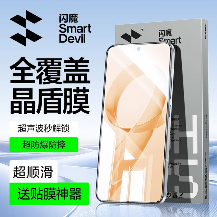 闪魔适用红米K90钢化膜红米k90promax手机钢化膜全屏K80高清全包