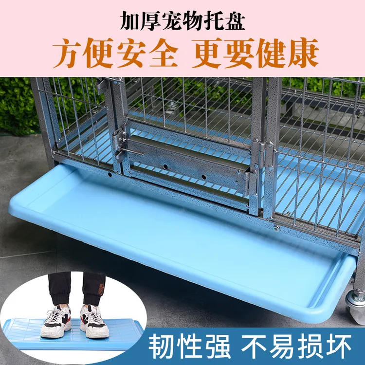 加厚宠物笼子塑料托盘狗笼子宠物厕所接尿盘接粪盘兔子笼鸡笼托盘