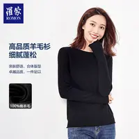 罗蒙一线成衣女士经典圆领套头羊毛衫MSB02066