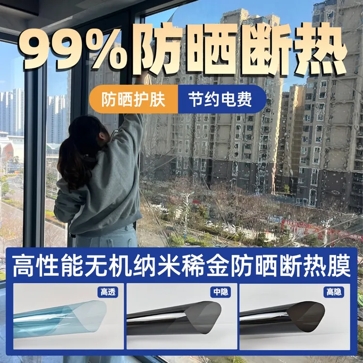 酷盾高性能窗户隔热膜玻璃膜窗户防晒膜遮光太阳膜