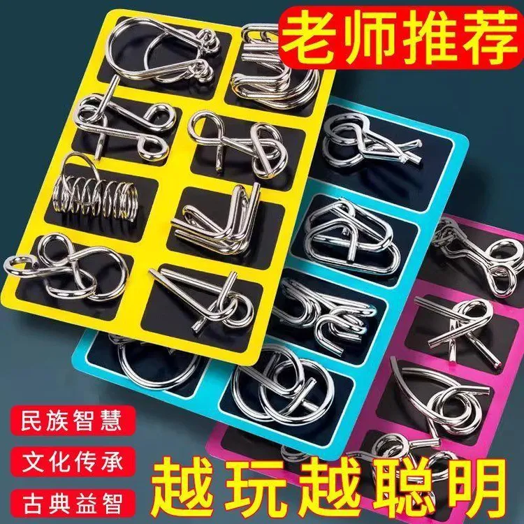 【老师推荐】智力鲁班锁解环解扣鲁班锁套装智力解扣益智休闲