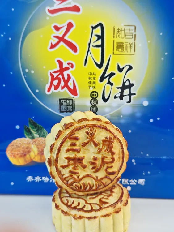 三义成老式蛋酥枣泥月饼/5块装