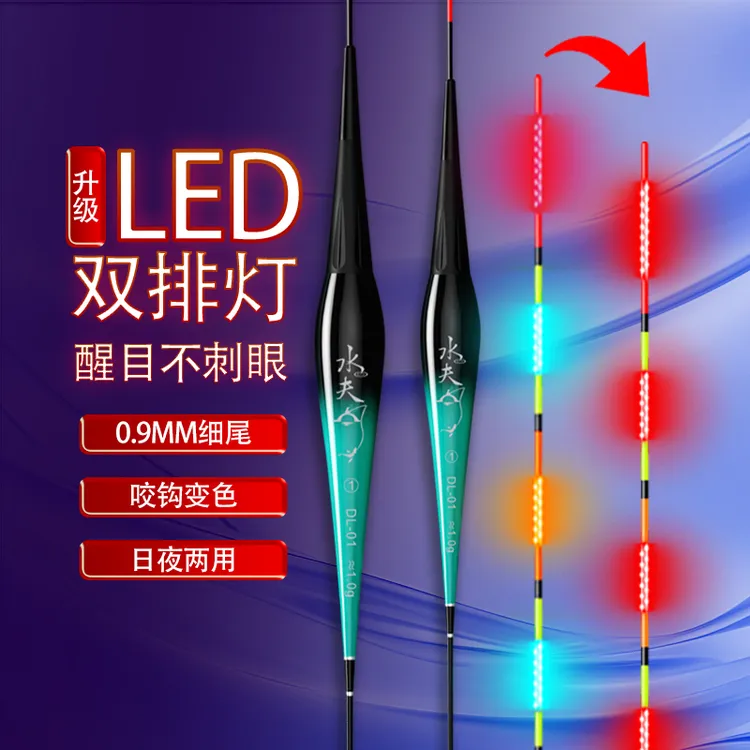 双排led咬钩变色日夜两用425电池电子夜光漂醒目高灵敏夜光漂电池