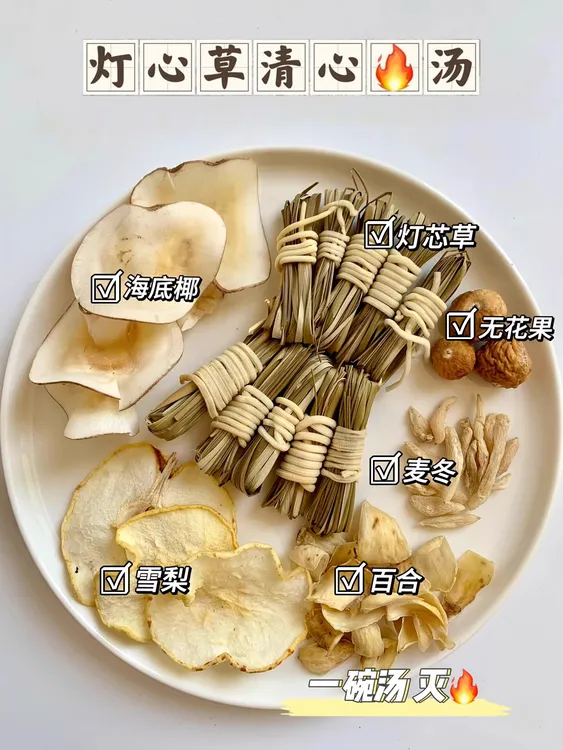 宝宝汤包·灯芯草雪梨饮 去心火清内热口臭磨牙睡不老实 5包 清甜