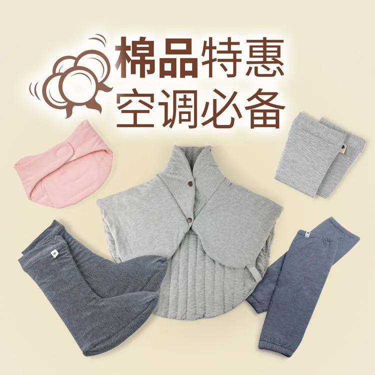 瑶之淘淘【三伏养生】空调房必备防直吹棉花护肩护颈护腕护膝特惠