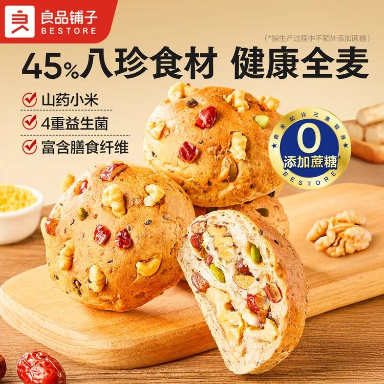 良品铺子山药八珍欧包 600g坚果全麦面包早餐营养学生代餐零食