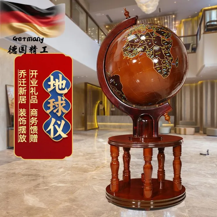 地球仪摆件木质公司开业贺礼毕业礼物纪念品送学校大厅落地装饰品