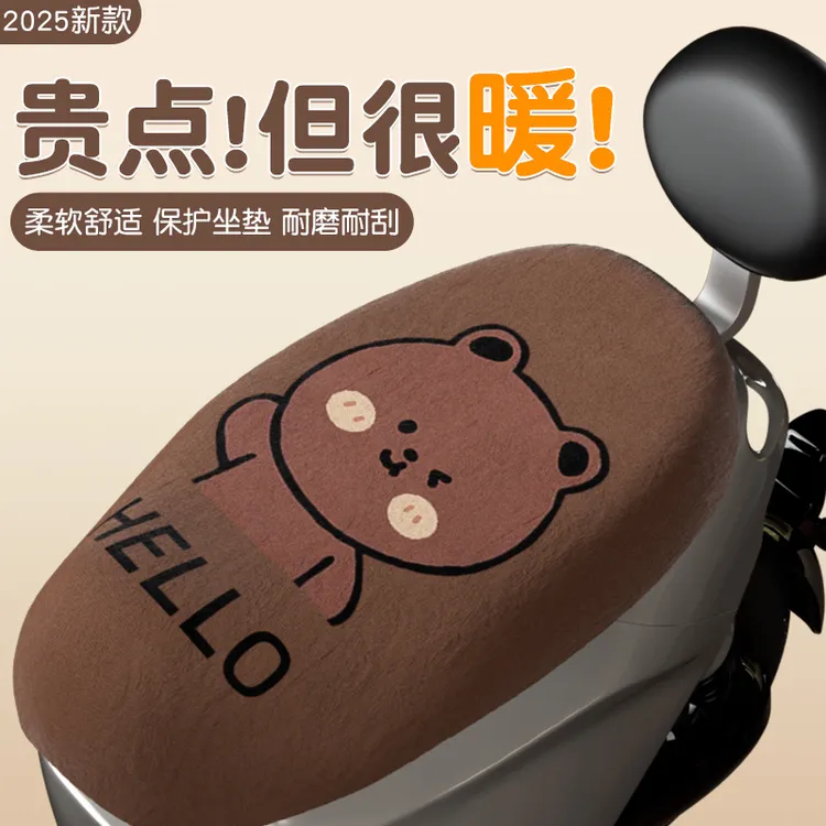电动车座套加绒雅迪爱玛台铃新日小鸟通用保暖提花绒电瓶车坐垫套