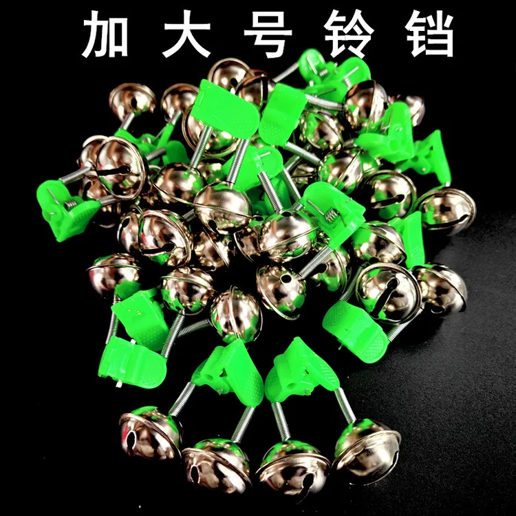 钓鱼铃铛双响海竿抛竿海杆带夹防掉小配件鱼竿防水报警器渔具用品