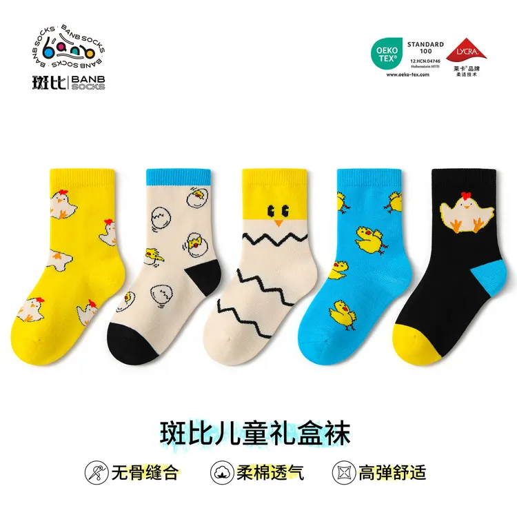 斑比童袜2025儿童袜子秋冬季男童无骨棉袜春秋款松口中大童中筒袜