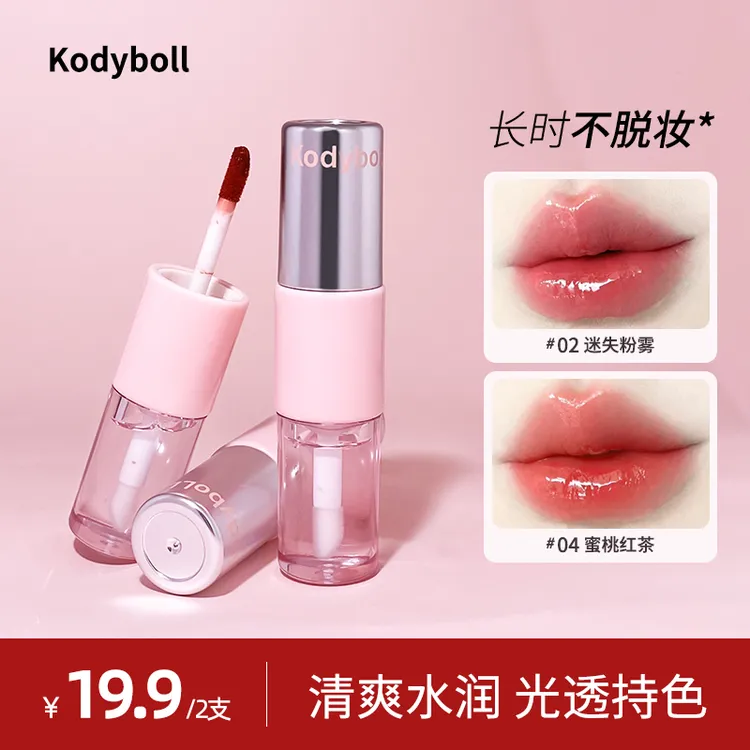 【到手2支】KodyboLL双头持色唇釉哑光镜面双质地不易沾杯不易掉色