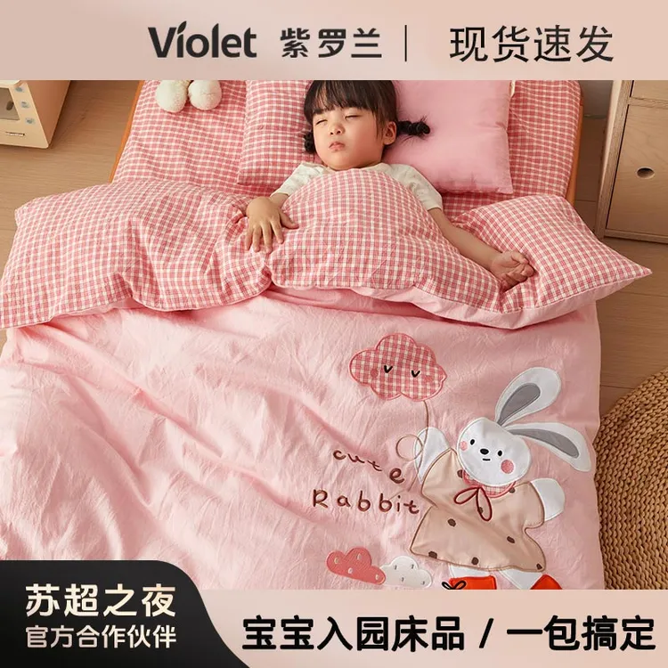 VIOLET/紫罗兰全棉幼儿园被子三件套宝宝入园专用六件套婴儿纯棉