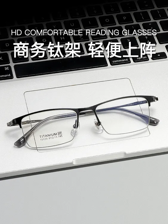 15123商务钛架超轻钛材小脸眼镜可配度数防蓝光变色镜片简约护眼