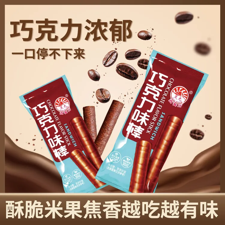 灵光巧克力味棒60根120根童年回忆休闲网红解馋小零食甄选爆款