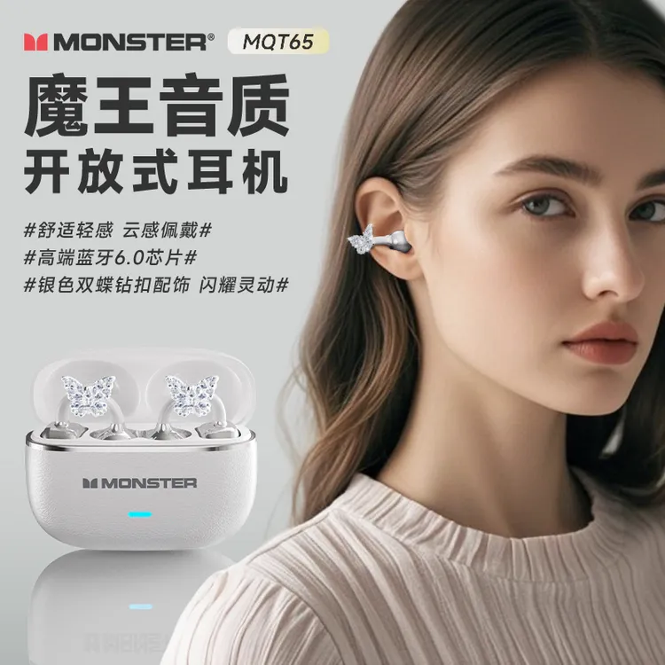 魔声MQT65夹耳式无线蓝牙耳机带配饰高颜值运动听歌高音质通用款