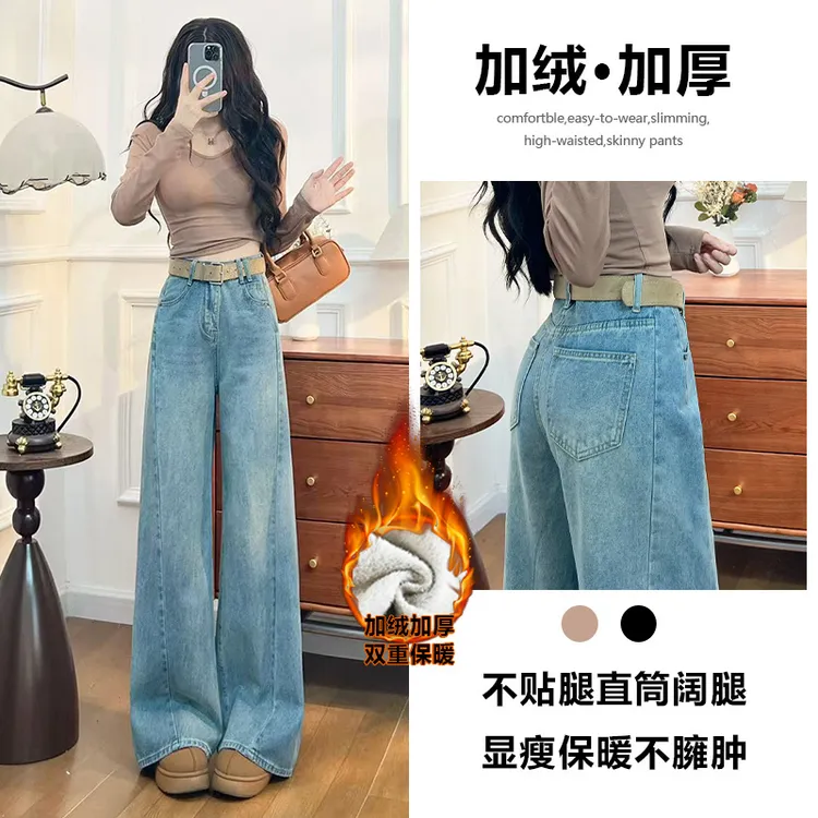 加绒阔腿牛仔裤女秋冬2025新款宽松韩版爆款时尚简约高级直筒裤子