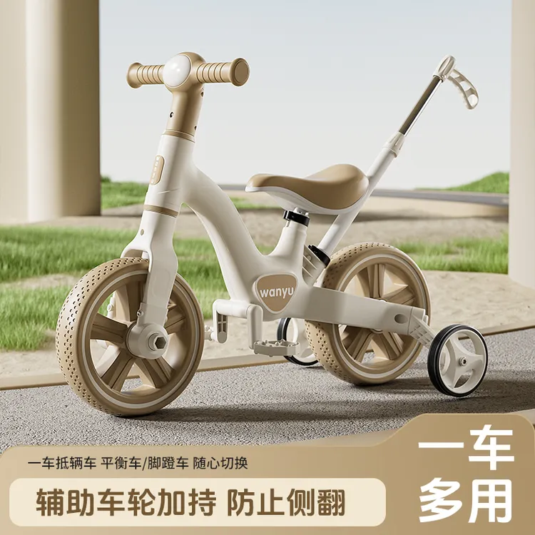 多功能儿童平衡车带脚踏1-3-6岁宝宝滑行滑步二合一自行车带推把
