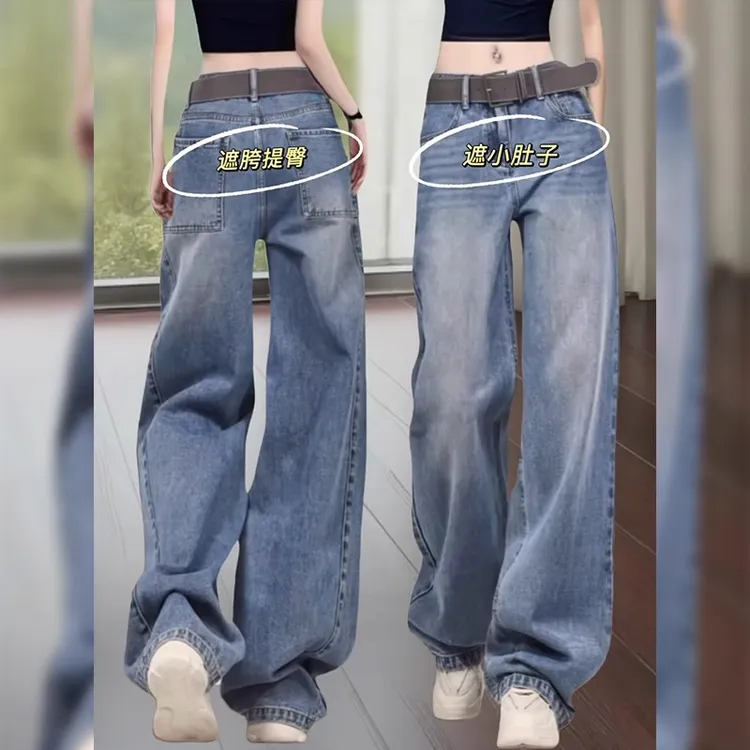 复古阔腿牛仔裤女2025年秋装新款大码梨形身材宽松显瘦窄版直筒裤