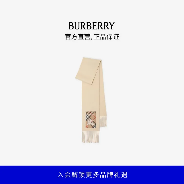 博柏利（BURBERRY）【流光风】【礼物】格纹标签羊绒围巾81039951商品图
