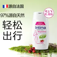 法国intima茵缇玛护理液蔓越莓保湿滋润洗护液小规格
