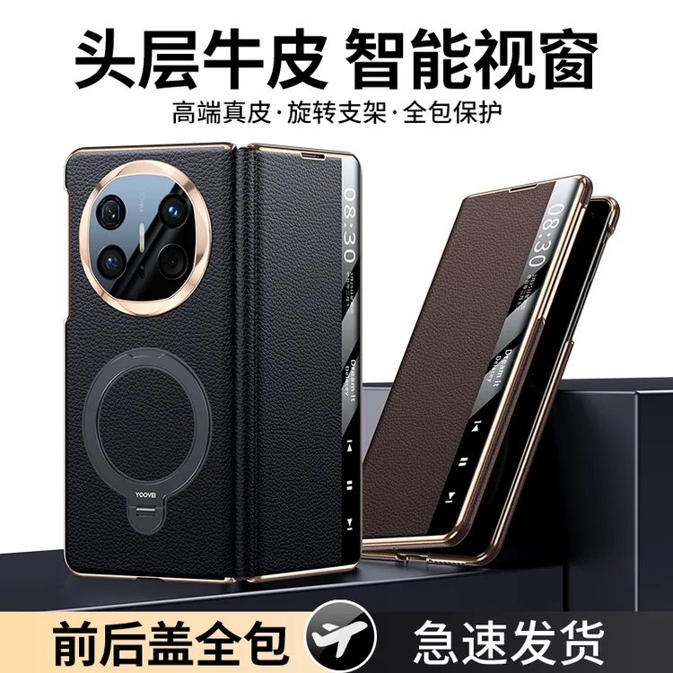 【新升级双中轴保护套】适用于华为MateX6磁吸手机壳matex5支架皮套