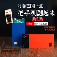 KEEPIN BOX自律锁文具锁盒锁计时器小学生自律倒计时定时器便携