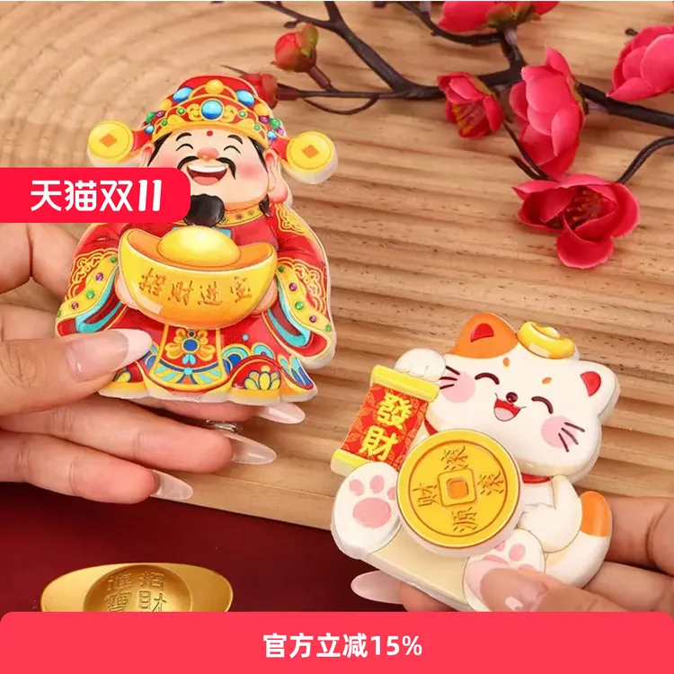 摇头财神磁吸转动冰箱贴摇摆财神爷招财纳福招财猫装饰喜庆旋转
