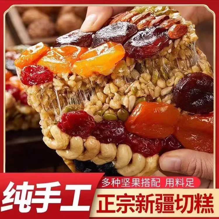 【新疆直发】纯手工正宗新疆切糕