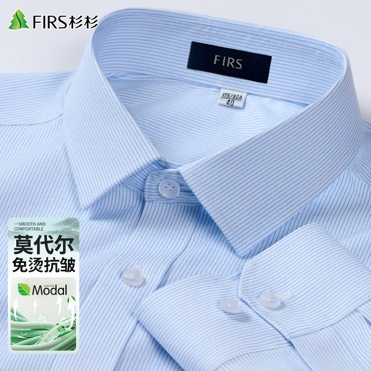 杉杉莫代尔新款衬衫春秋条纹长袖免烫抗皱商务中年日常休闲衬衣