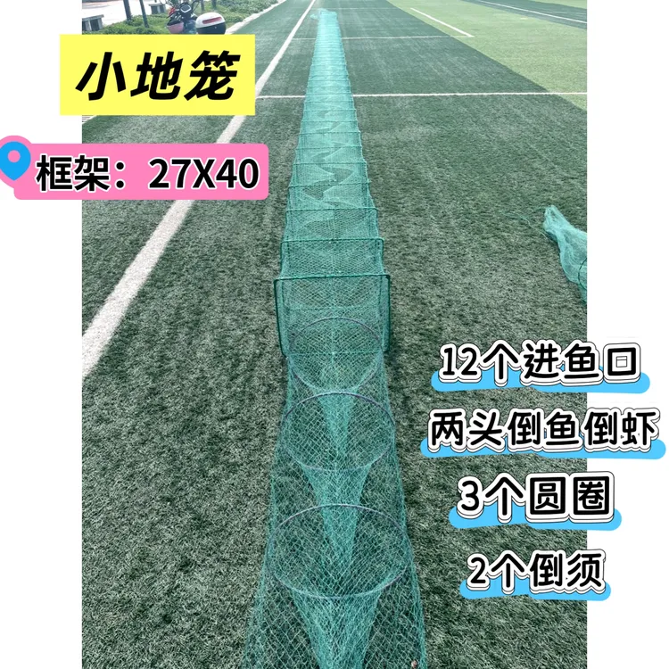 短款地笼27*40框架 9米两头倒鱼倒虾捕鱼网