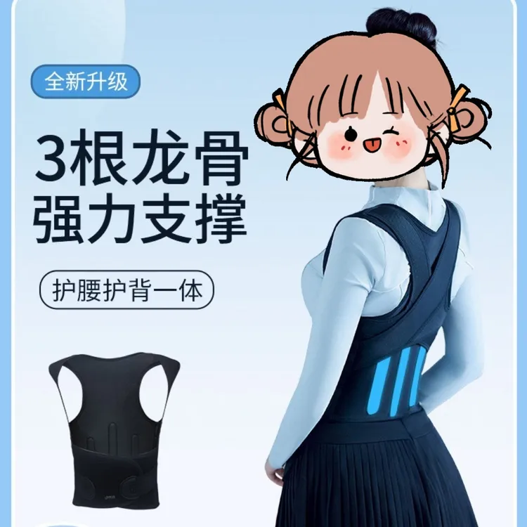 成人预防驼背矫正多姿态透气性强舒适穿戴雕塑完美身材束缚带