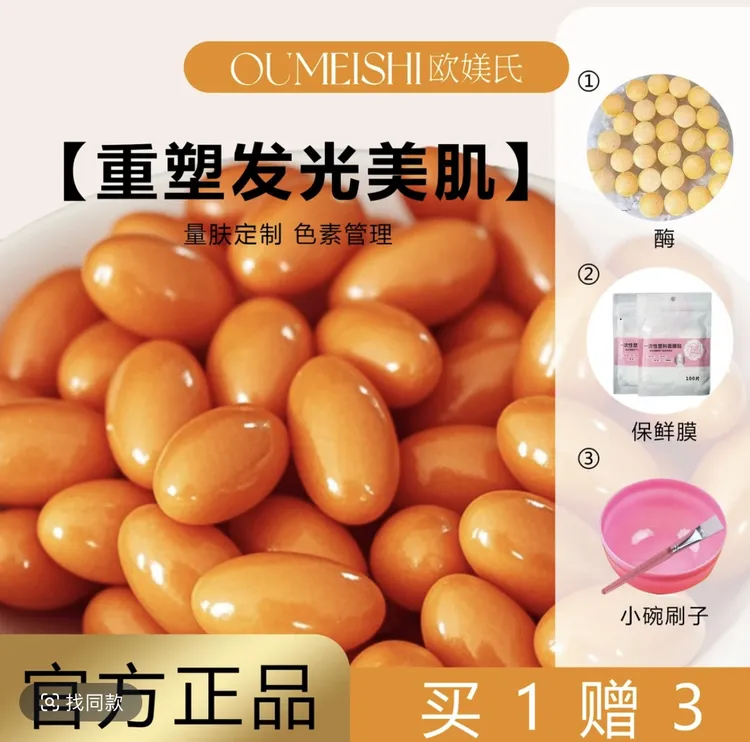 排排豆全套+生物酶+B6+碗刷+美容膜