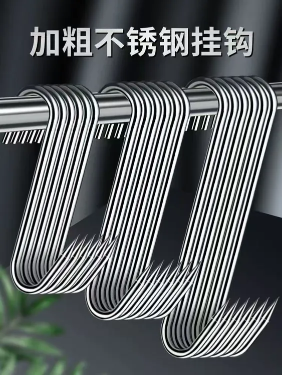 不锈钢S型挂钩挂腊肉香肠烤鸭牛肉晒鱼神器尖头钩子实心承重强