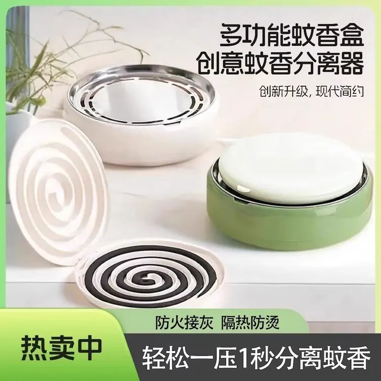 多功能蚊香盒新款创意檀香分离神器便捷蚊香支架防火防烫接灰拖盘