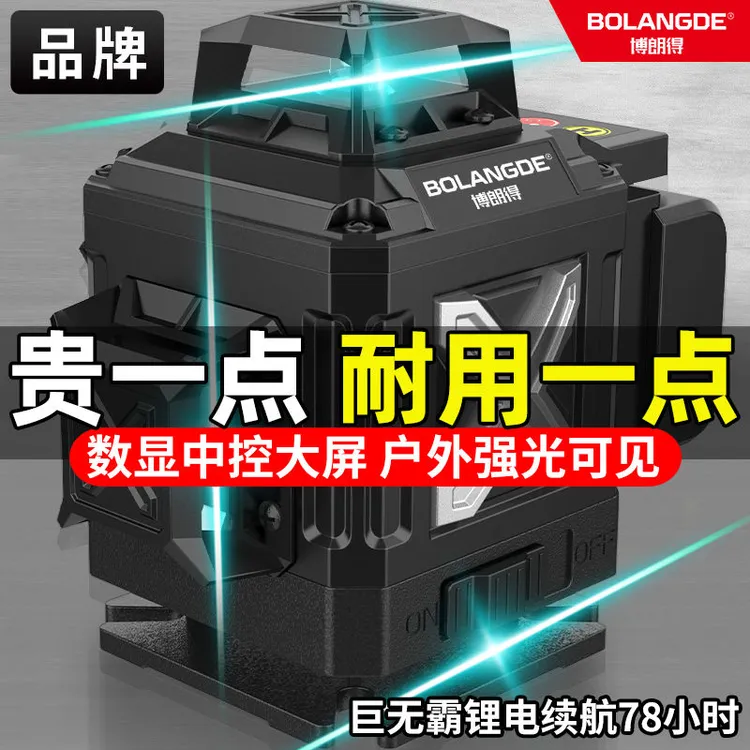 德国绿光12线水平仪强光高精度红外线新款白天激光贴墙贴地平水仪