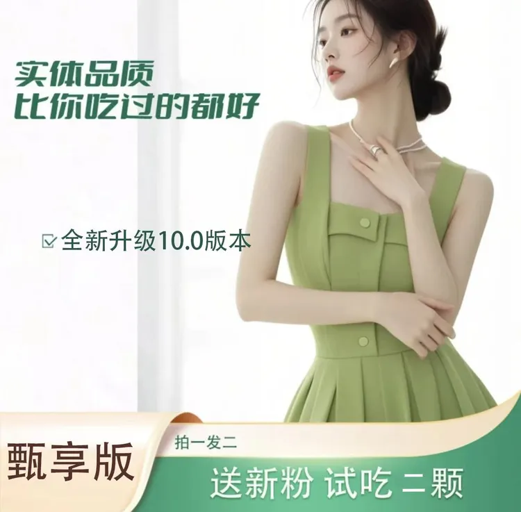 魔豆升级版10.0版本，拍两单发四盒，《共16颗试吃两颗》