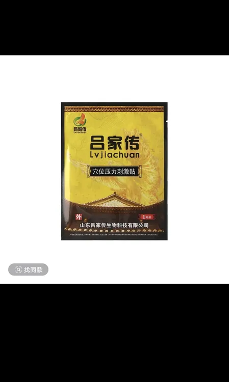 吕家传颈椎外用护理贴缓解颈肩腰腿膝关节不适