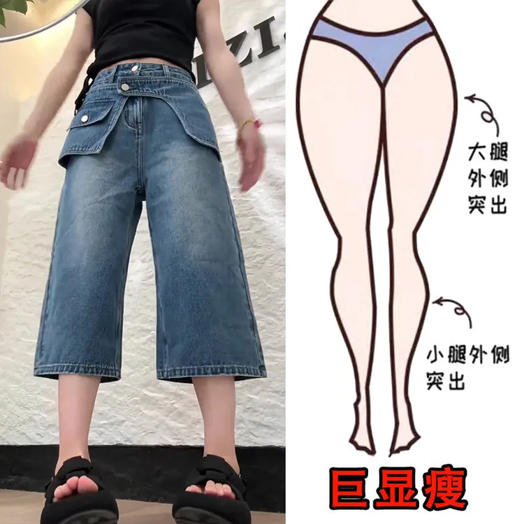 2025夏季薄款大码女装假两件阔腿牛仔中裤梨形身材显瘦高腰七分裤